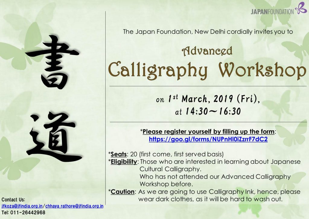 Advanced calligraphy workshop 2019 the japan foundation new delhi